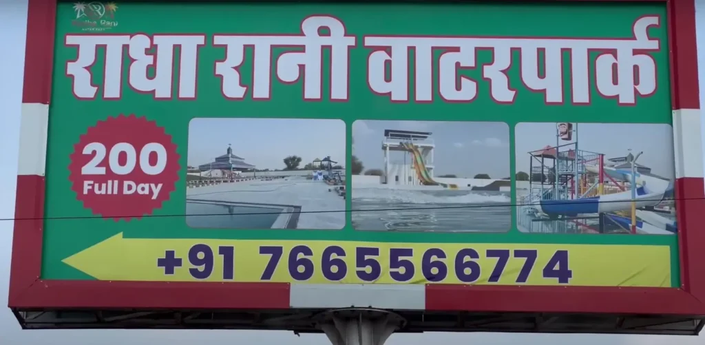 radha rani waterpark jaipur billboard