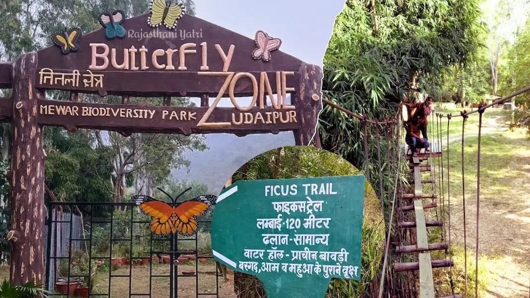 Mewar Biodiversity Park